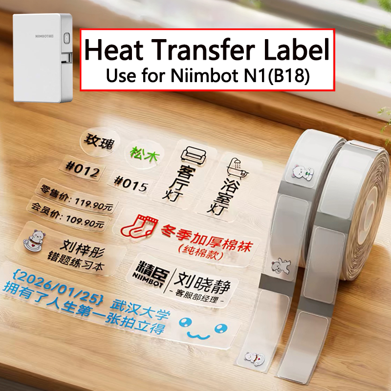 Printable Heat Transfer Vinyl - Niimbot B18(N1) Прозрачная термотрансферная бумага для